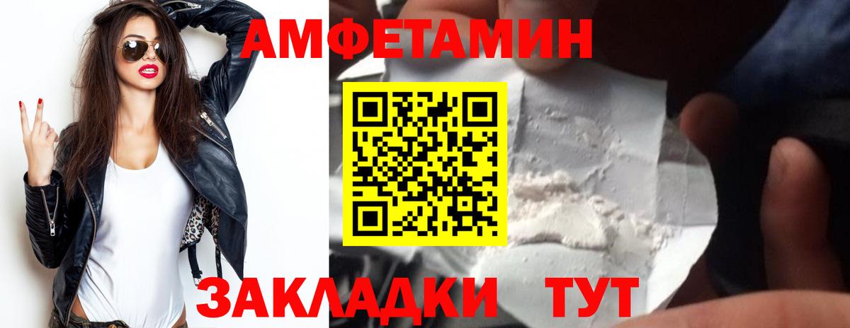 Амфетамин VHQ  Amphetamine  Ессентуки  Амфетамин  Вход с VPN 