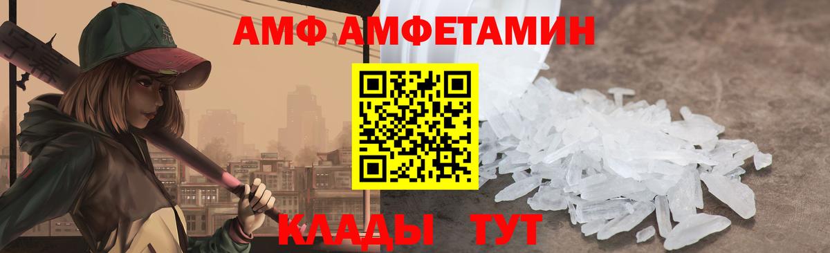Amphetamine 97% Ессентуки