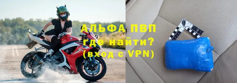 МЕГА ссылки  Ессентуки  Alfa_PVP Соль  как найти закладки 