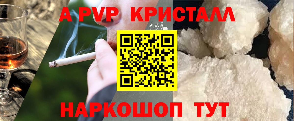 где купить наркоту  Ессентуки  Alpha-PVP крисы CK  Alpha-PVP 