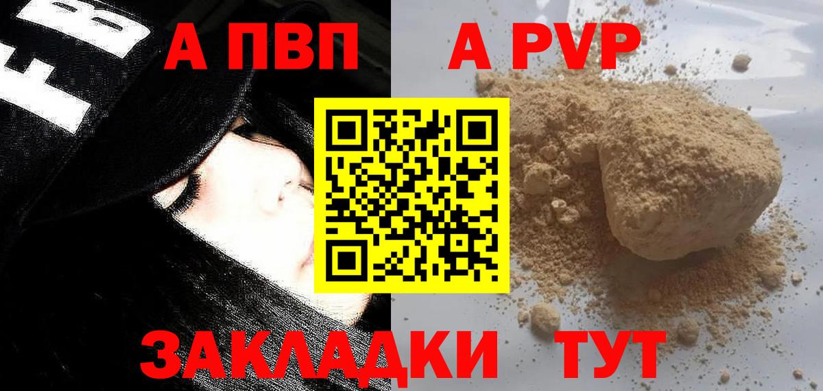 APVP крисы CK Ессентуки