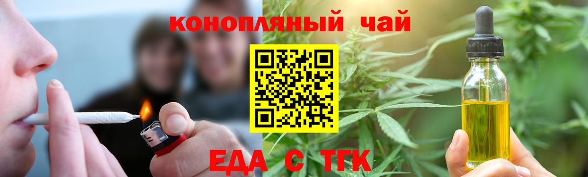 Ессентуки  Печенье с ТГК марихуана  Вход с VPN 