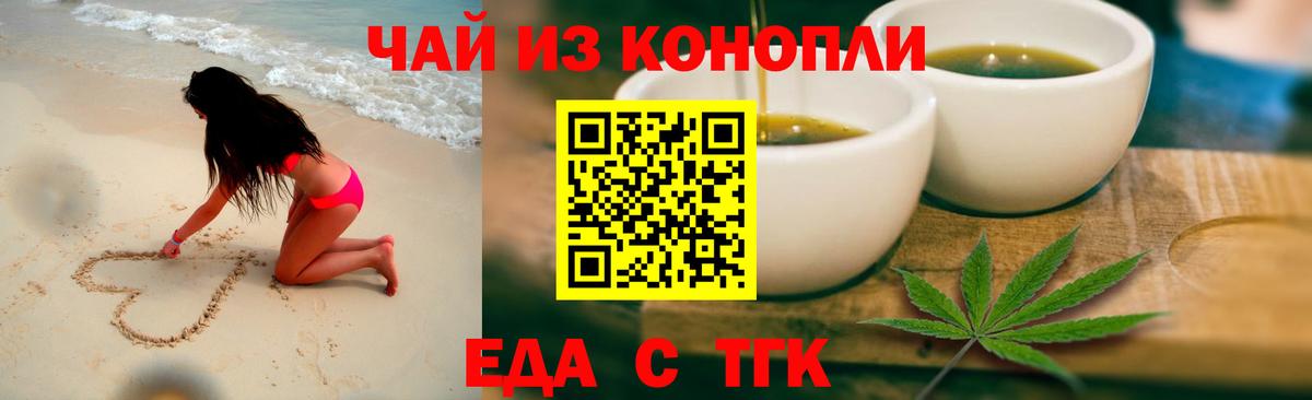 Печенье с ТГК марихуана  Ессентуки 