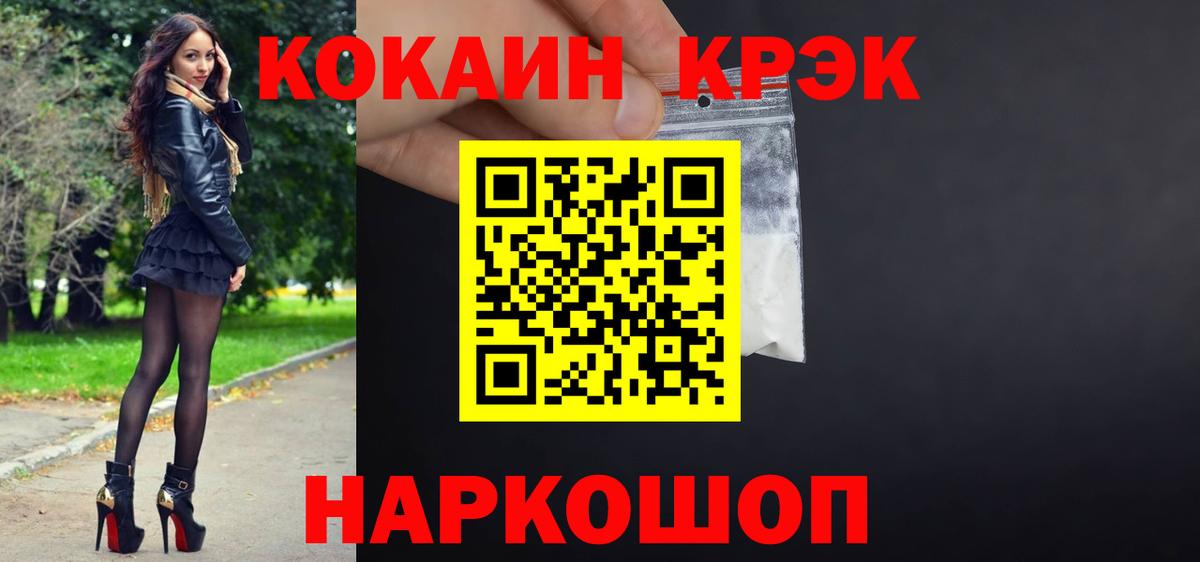 Кокаин Колумбийский  COCAIN VHQ  Ессентуки  COCAIN  Вход с VPN 