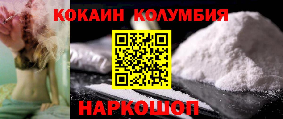 Cocaine 97%  Cocaine FishScale  Ессентуки 
