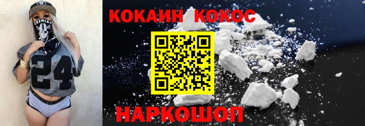 Кокаин 98% Ессентуки