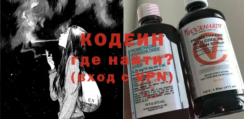 где продают   Ессентуки  Кодеиновый сироп Lean Purple Drank 