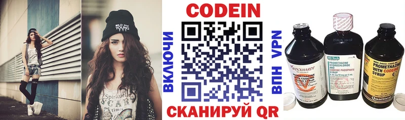 KRAKEN онион  Ессентуки  Кодеин напиток Lean (лин) 