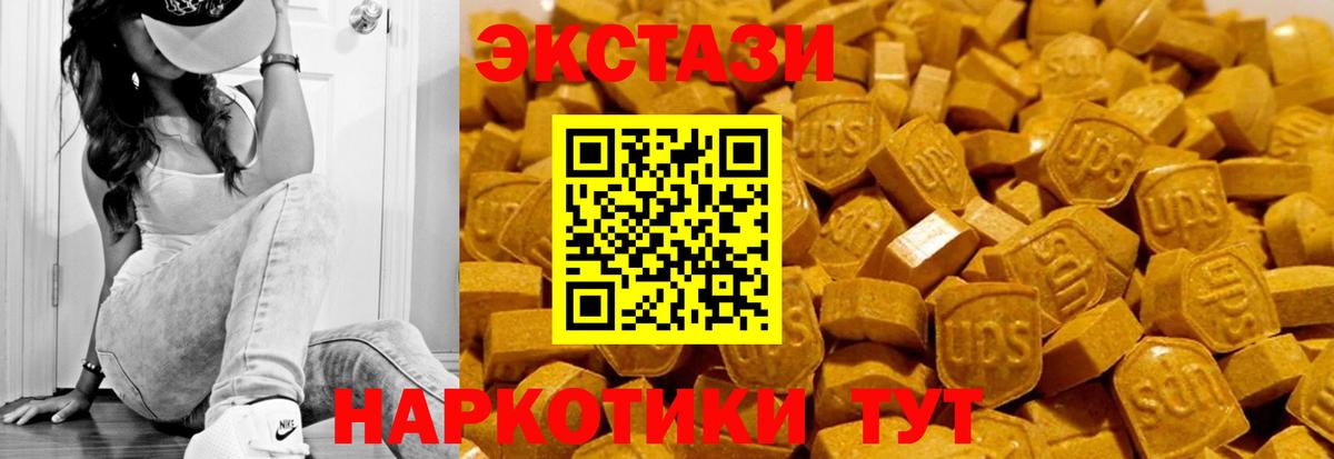 Экстази 300 mg  Ессентуки  ОМГ ОМГ ссылка  ЭКСТАЗИ VHQ  Ecstasy 