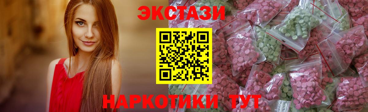 Ессентуки  Ecstasy louis Vuitton  ЭКСТАЗИ  Вход с VPN 