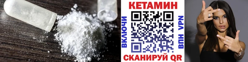 Кетамин VHQ  Ессентуки 