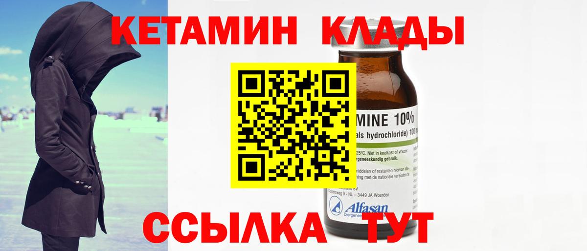 MEGA зеркало  Вход с VPN  КЕТАМИН VHQ  Ессентуки  Кетамин ketamine 