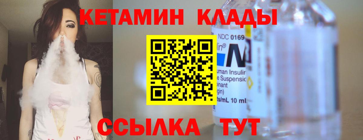 Кетамин ketamine Ессентуки