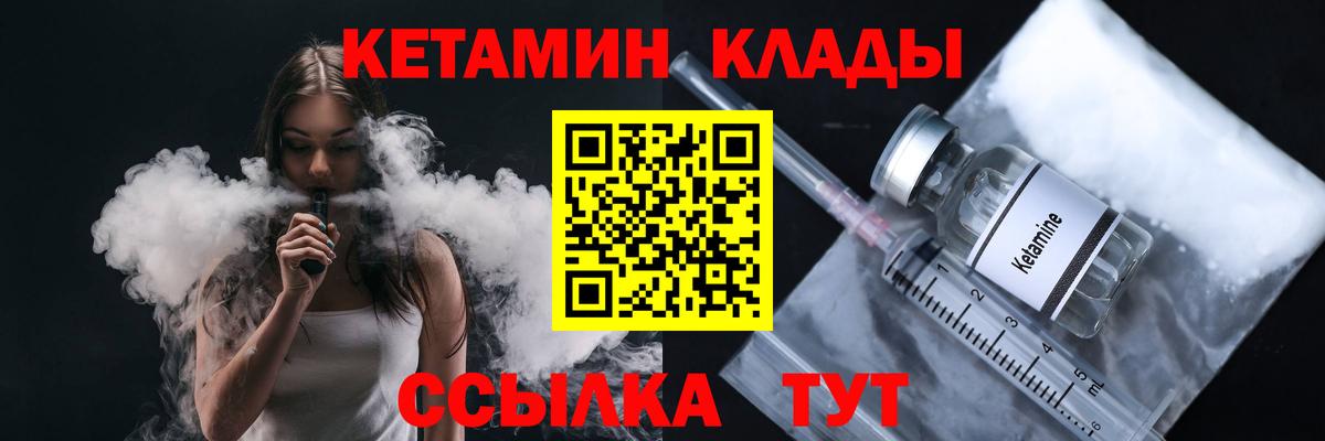 Кетамин VHQ Ессентуки