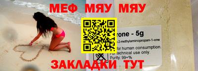 мефедрон мука Волгодонск