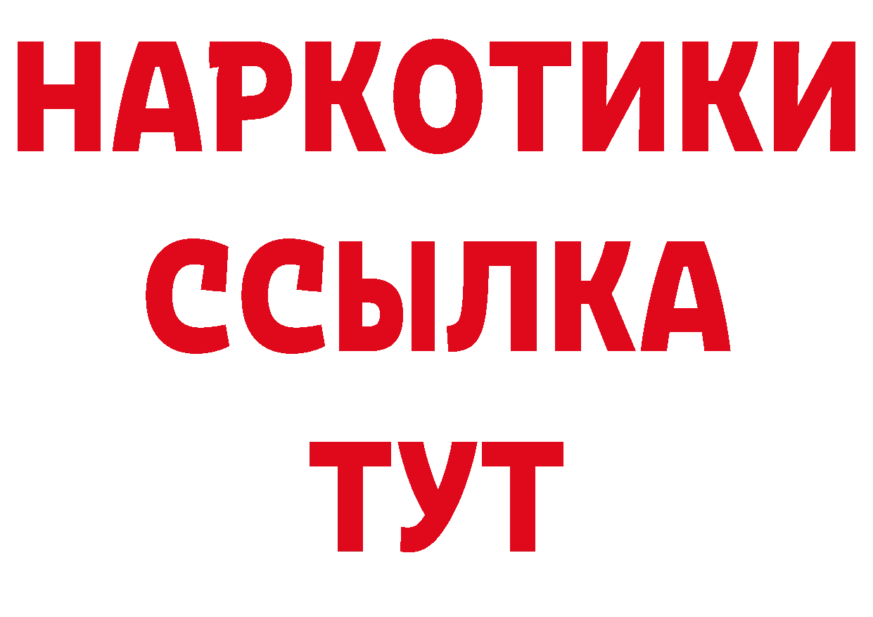 ТГК жижа как войти даркнет мега Ессентуки