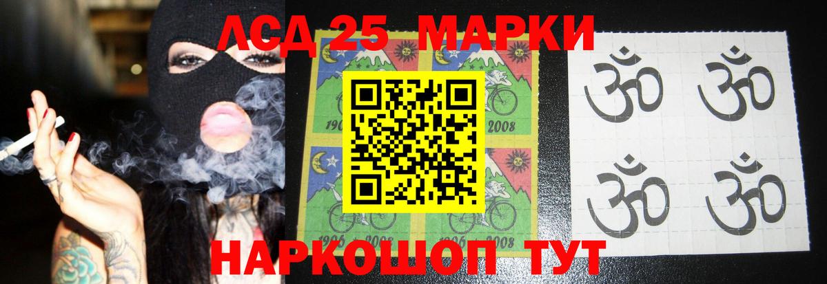 ЛСД экстази  Вход с VPN  Ессентуки  LSD-25 экстази ecstasy  ЛСД экстази ecstasy 