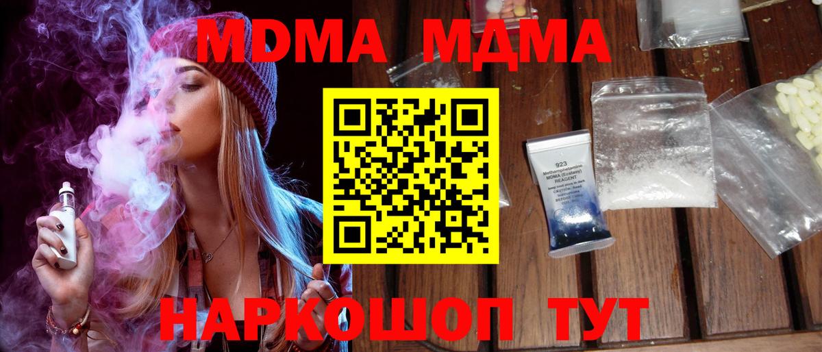 MDMA Molly Ессентуки