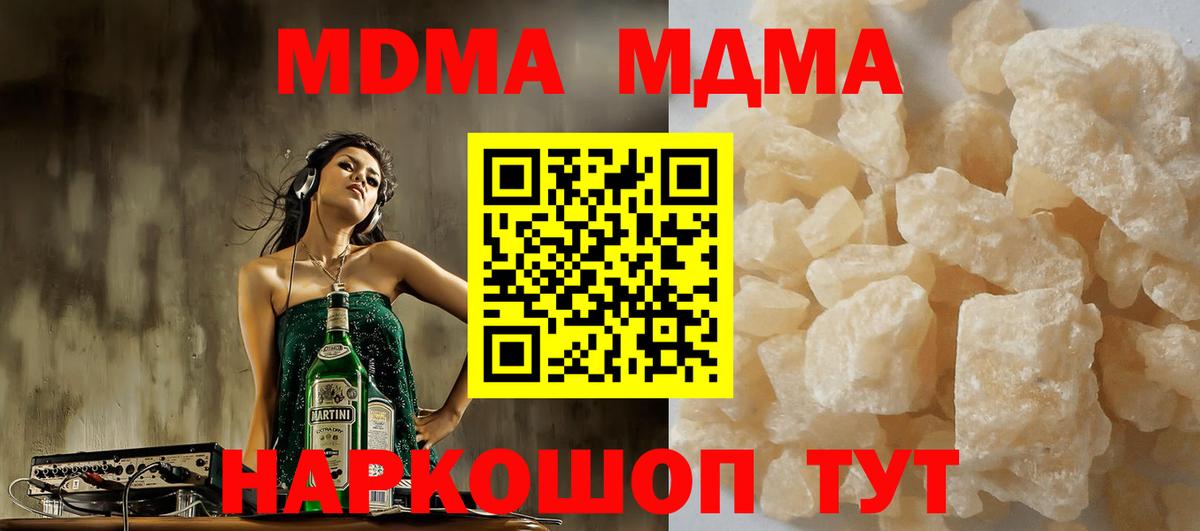 Ессентуки  MDMA молли  Вход с VPN  МДМА молли 