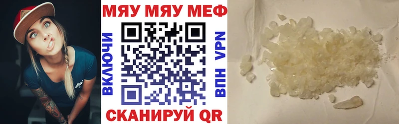 МЕФ 4 MMC продажа наркотиков Ессентуки