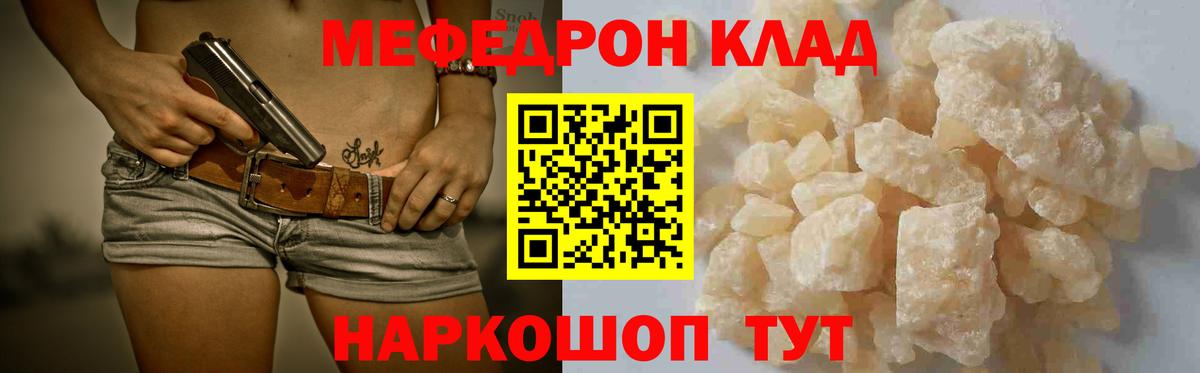 Меф кристаллы Ессентуки