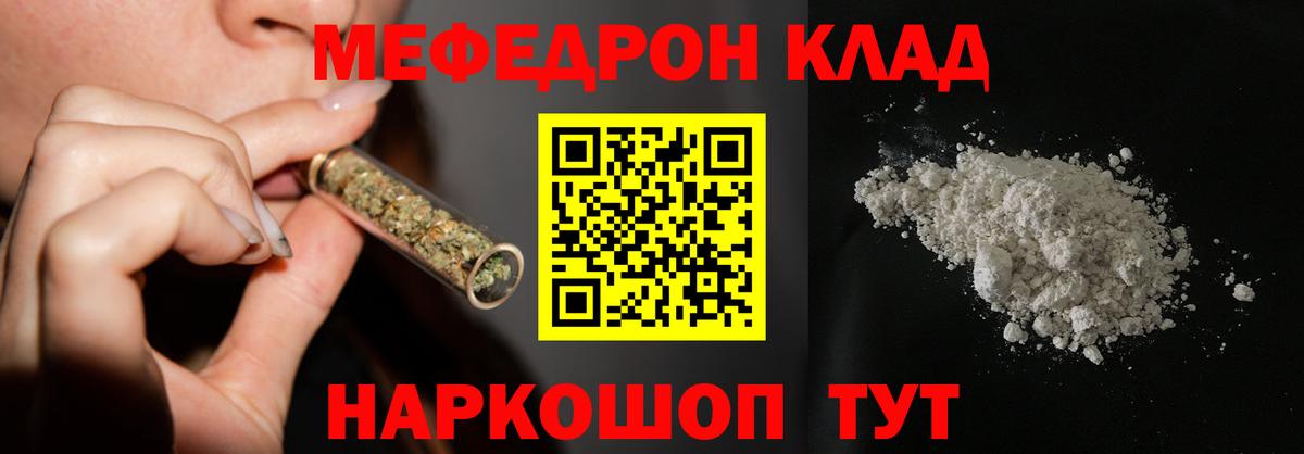 Меф мука Ессентуки