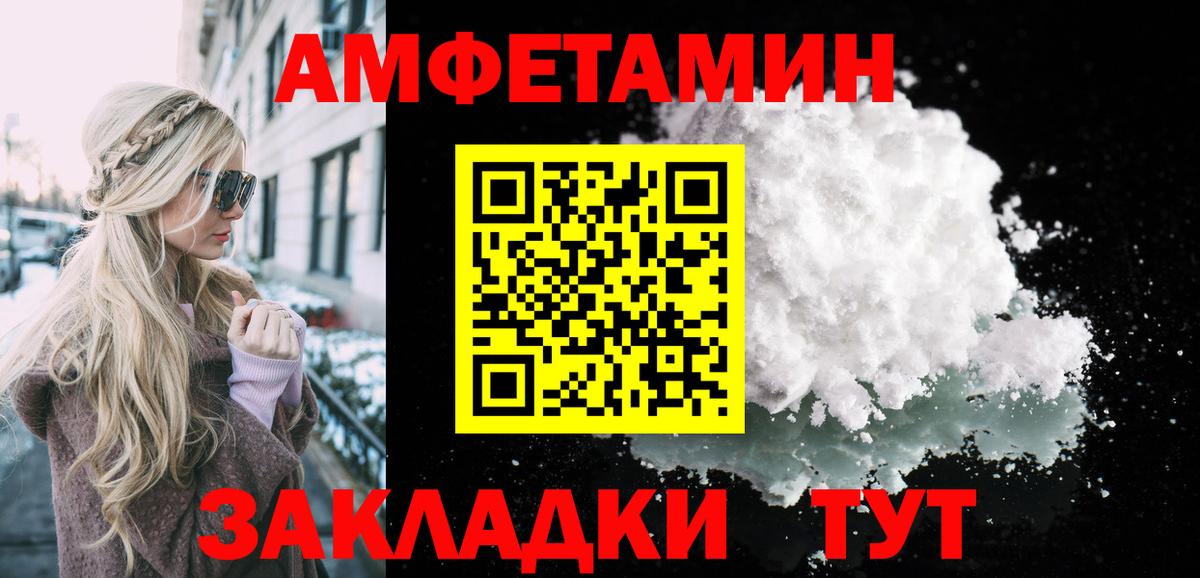 МЕТАМФЕТАМИН мет  Вход с VPN  Метамфетамин  Ессентуки 