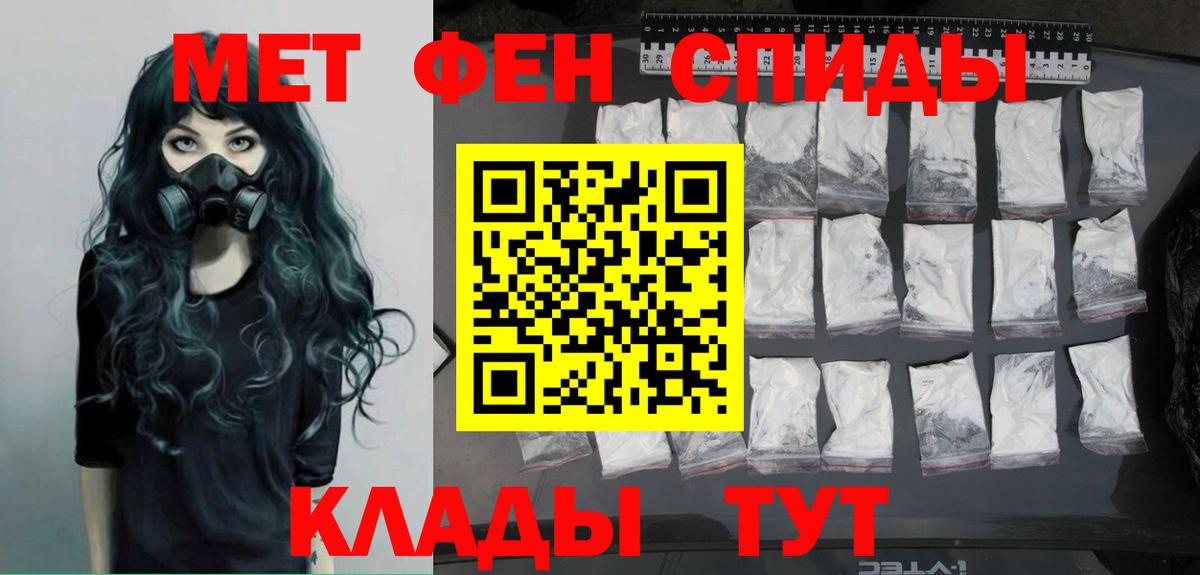 Метамфетамин  Первитин кристалл  Ессентуки  Первитин кристалл 