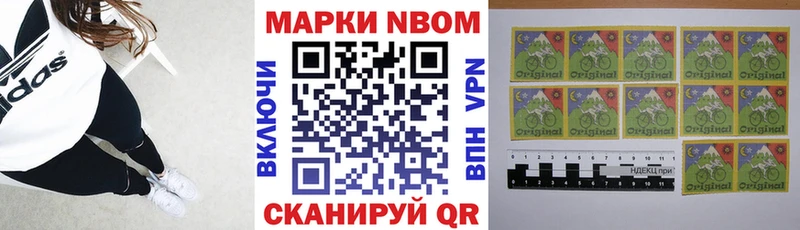 Марки N-bome 1500мкг  Ессентуки 