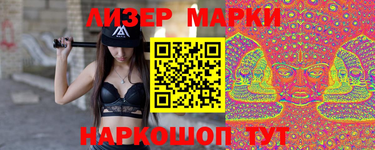 Марки NBOMe  Ессентуки  Марки 25I-NBOMe 1500мкг  Марки 25I-NBOMe 1500мкг 