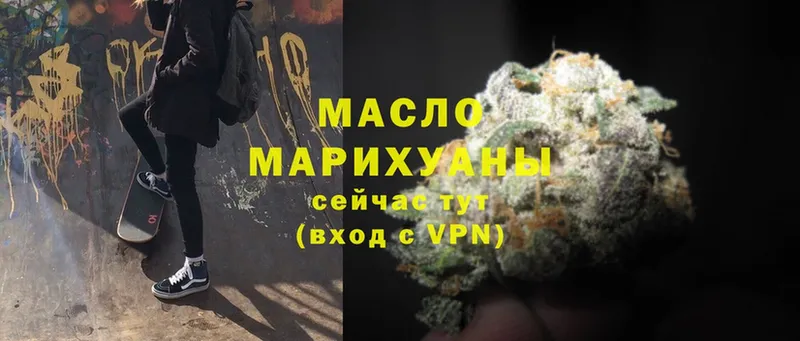 Дистиллят ТГК THC oil  купить закладку  Ессентуки 