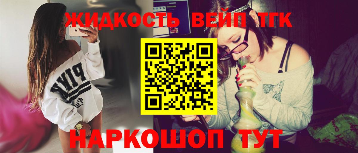 Дистиллят ТГК жижа  где найти   Ессентуки  ТГК THC oil 